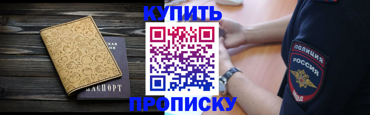 прописка гарантия в Сысерти